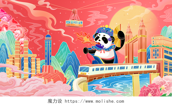 卷轴呈现重庆城市地标立体图景插画 - 魔力设