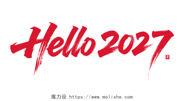 艺术字图片 - 字体设计 - 美术字素材 - 魔力设