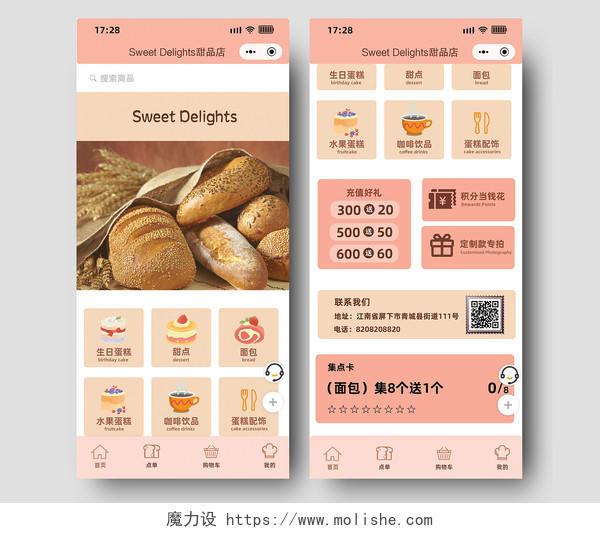 小程序首页 - 小程序首页设计 - 小程序首页模板 - 魔力设
