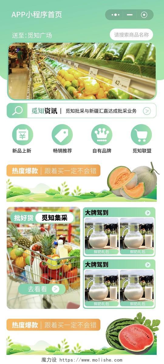 小程序首页 - 小程序首页设计 - 小程序首页模板 - 魔力设